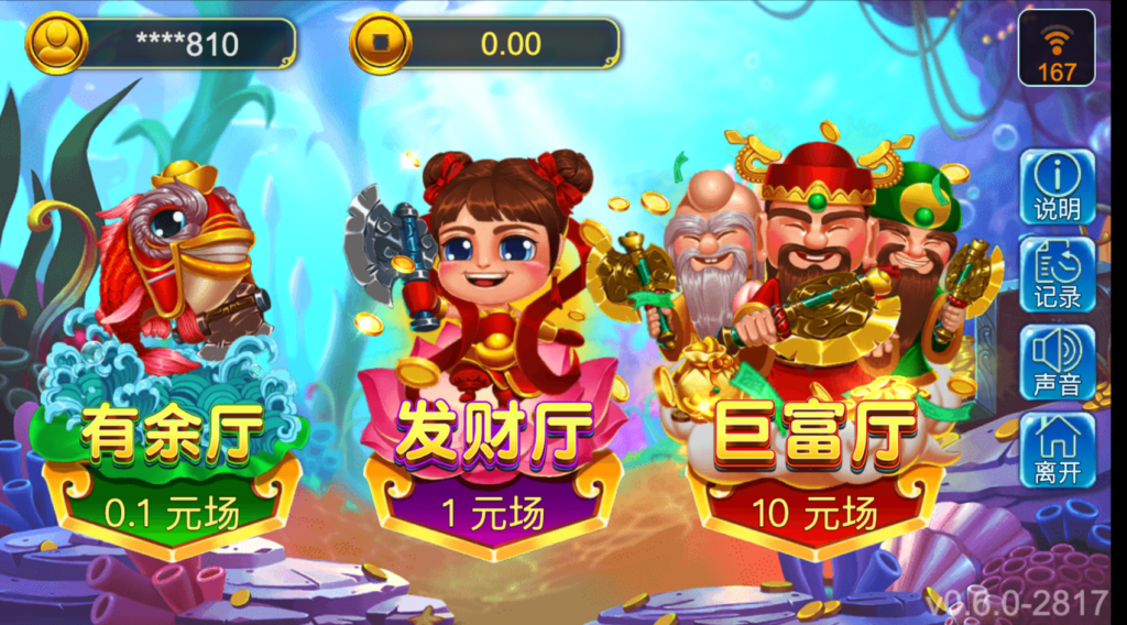捕魚遊戲-ZG電子遊戲