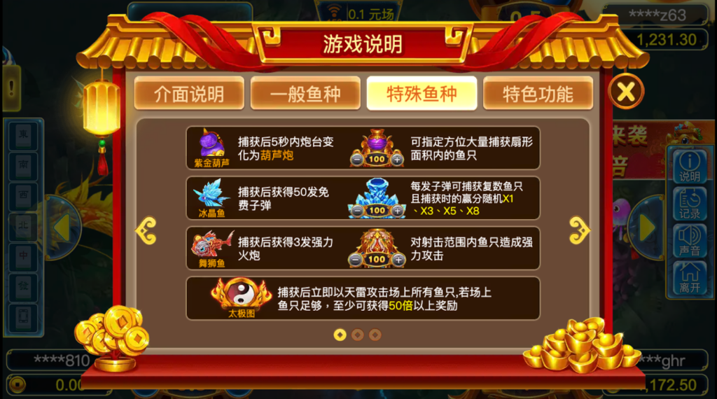 捕魚遊戲-ZG電子遊戲