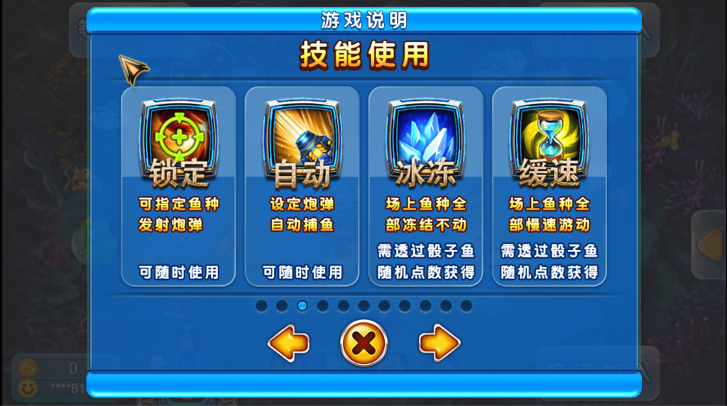 捕魚遊戲-ZG電子遊戲