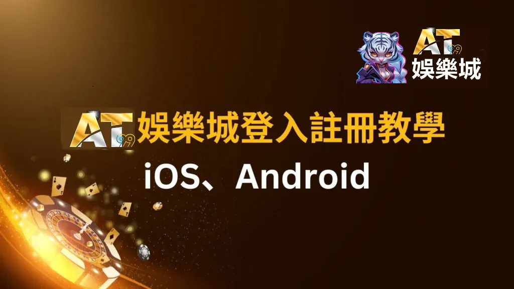RG富遊娛樂城登入註冊教學
